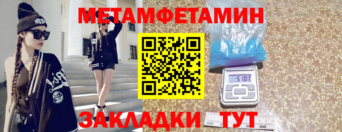 Улан-Удэ  Amphetamine Premium  Вход с VPN 