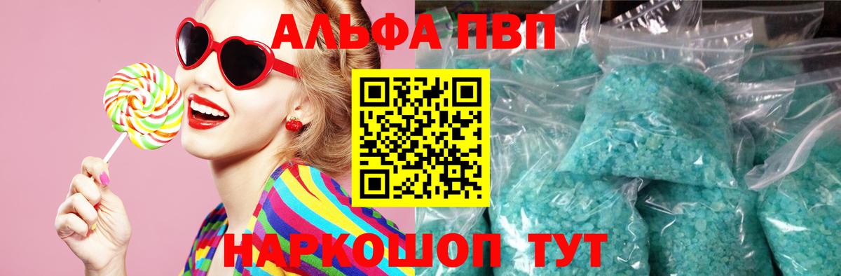 Alfa_PVP кристаллы  Альфа ПВП Crystall  Alfa_PVP кристаллы  A PVP  Вход с VPN  Улан-Удэ 