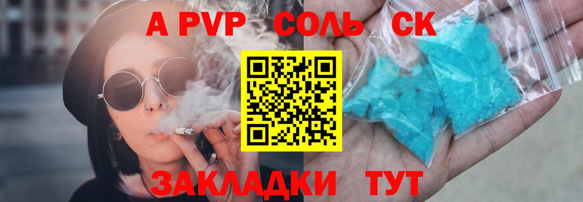 APVP СК КРИС Улан-Удэ