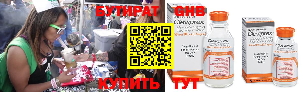 Бутират BDO 33% Улан-Удэ