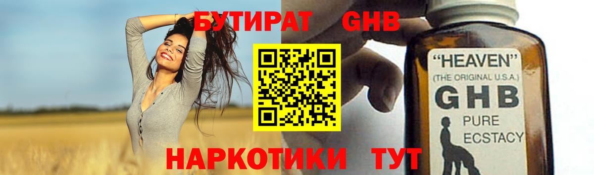 Бутират оксана  Вход с VPN  Улан-Удэ 