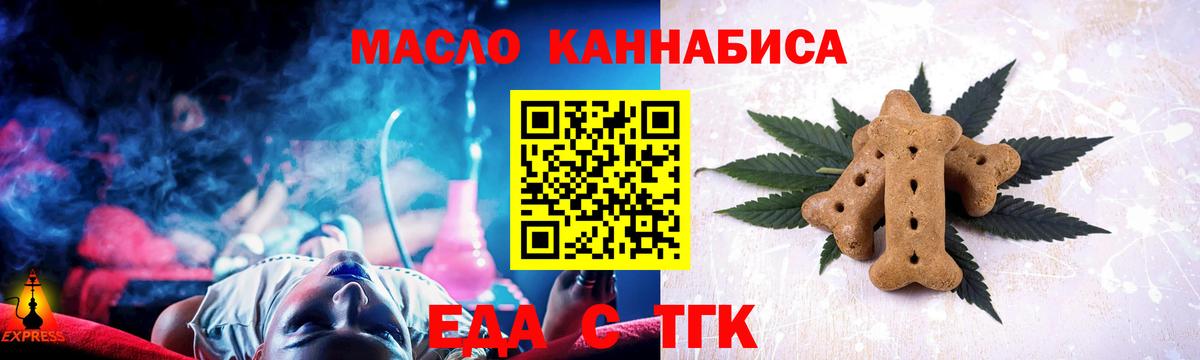 Улан-Удэ  Печенье с ТГК конопля  Вход с VPN 