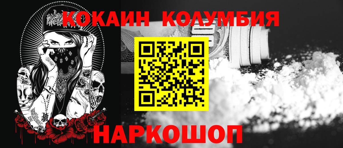 КОКАИН FishScale Улан-Удэ
