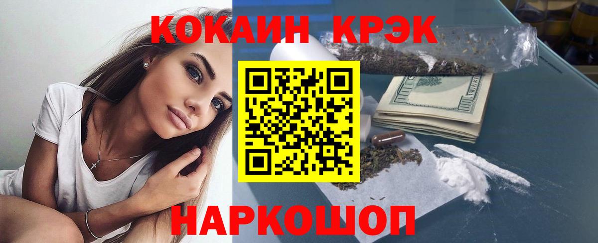 КОКАИН Боливия  Вход с VPN  КОКАИН  Улан-Удэ  COCAIN Эквадор 