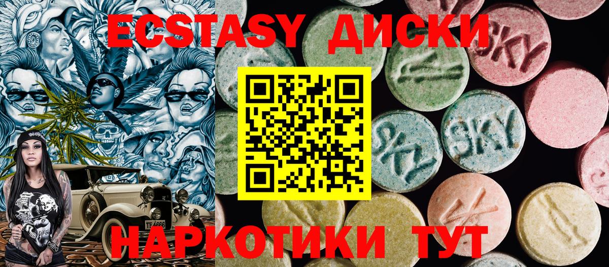 Экстази бентли  ЭКСТАЗИ диски  Вход с VPN  Улан-Удэ 