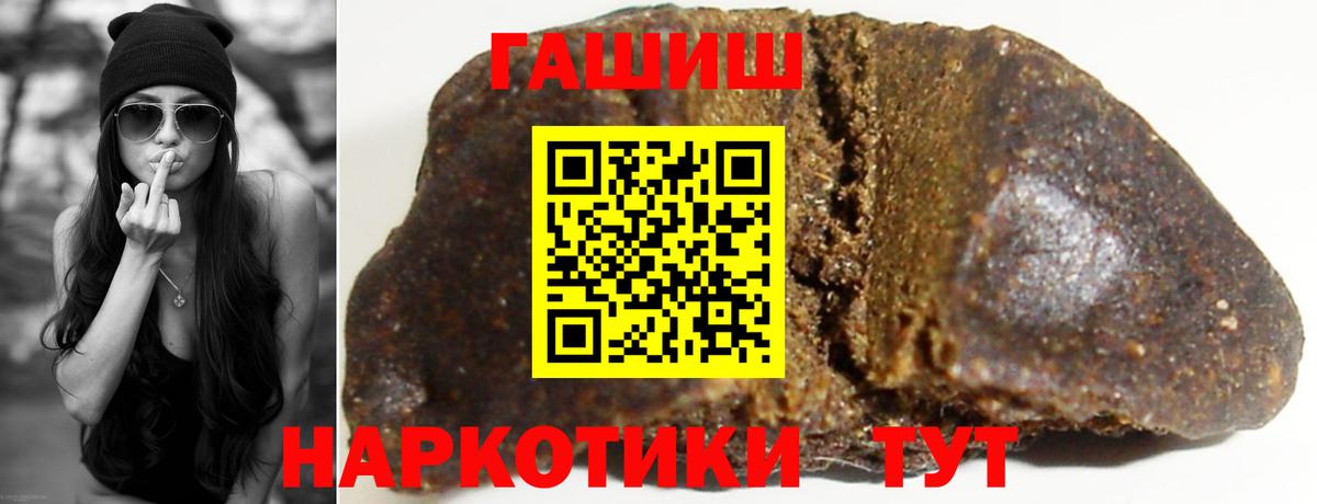 Гашиш hashish  Вход с VPN  Улан-Удэ 