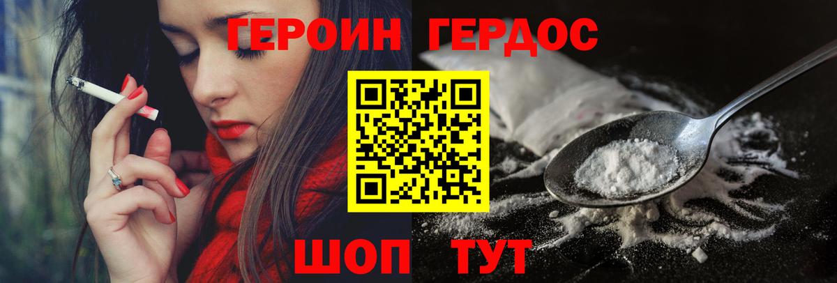 Улан-Удэ  Героин герыч  Вход с VPN 