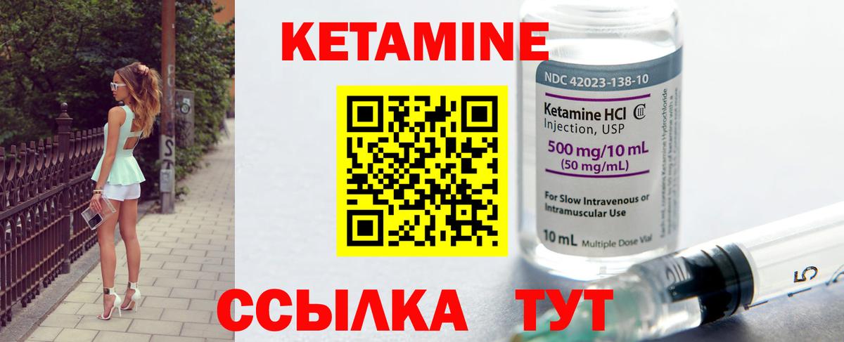 КЕТАМИН VHQ Улан-Удэ