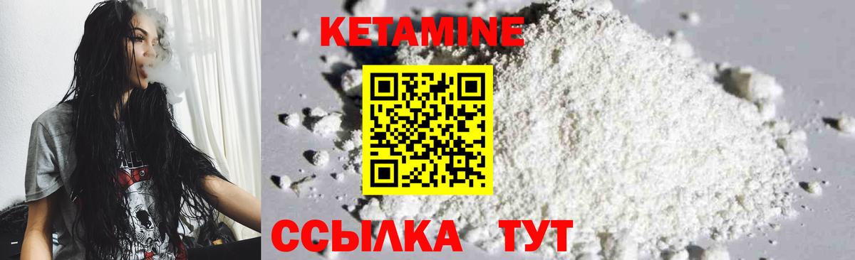 Кетамин ketamine  КЕТАМИН VHQ  Вход с VPN  Улан-Удэ 