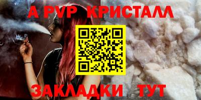 альфа пвп VHQ Ливны