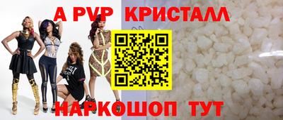 альфа пвп VHQ Ливны