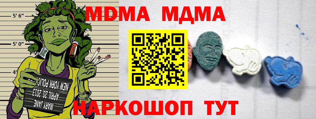 MDMA кристаллы  Вход с VPN  MDMA crystal  Улан-Удэ 