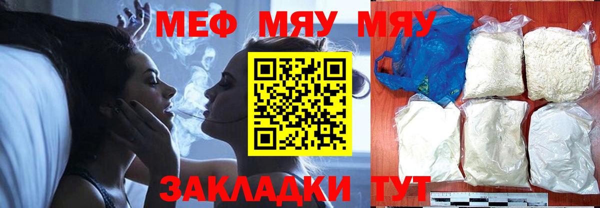 Мефедрон мука  Вход с VPN  Мефедрон  Улан-Удэ  МЕФ VHQ 