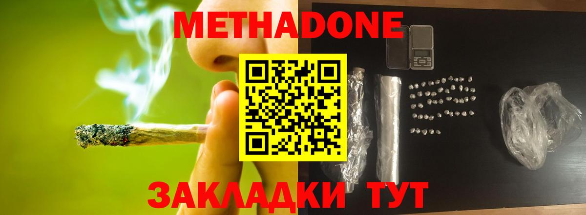 Метадон VHQ  Вход с VPN  Улан-Удэ  МЕТАДОН белоснежный 