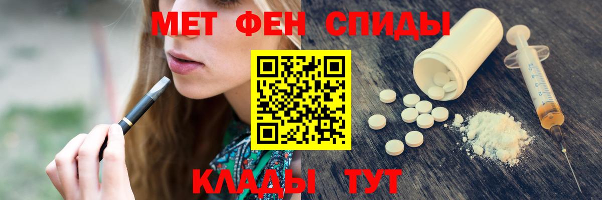 Первитин пудра  Вход с VPN  Улан-Удэ 