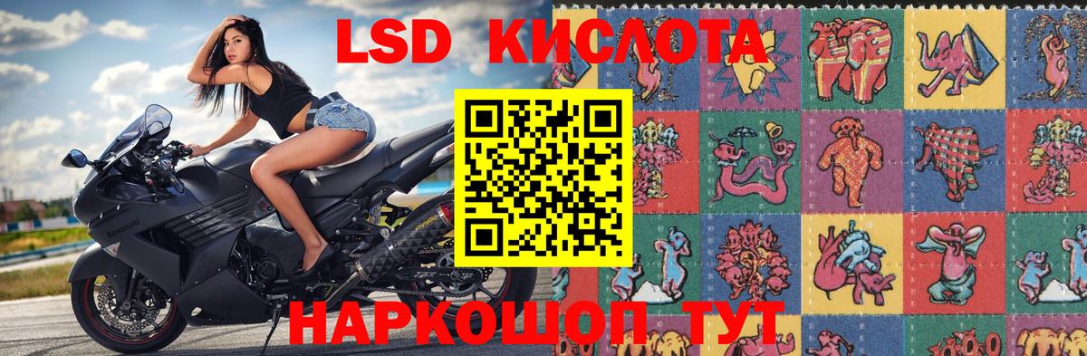 Наркотические марки 1,5мг Улан-Удэ