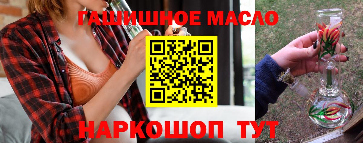 Улан-Удэ  ТГК гашишное масло  Вход с VPN  Дистиллят ТГК вейп 