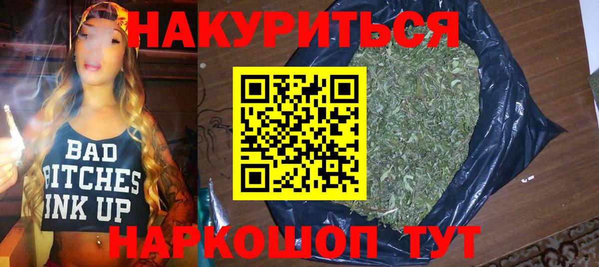 Канабис индика  Вход с VPN  Бошки Шишки сатива  Улан-Удэ 
